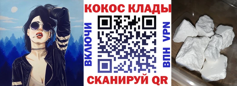 Купить  Мончегорск  Кокаин VHQ 