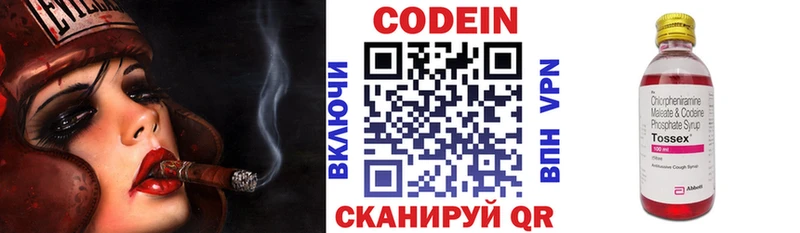 Купить  Мончегорск  Кодеин напиток Lean (лин) 