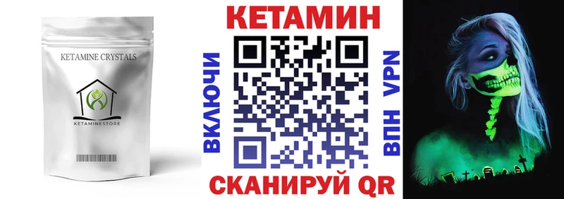 Купить  Мончегорск  КЕТАМИН ketamine 