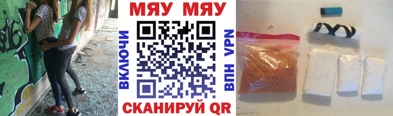 Купить закладки  Мончегорск  МЯУ-МЯУ VHQ 