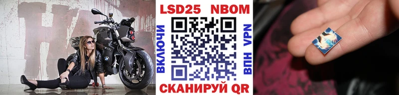 Купить где  Мончегорск  Марки N-bome 1500мкг 