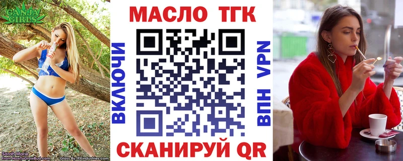 Купить где  Мончегорск  Дистиллят ТГК жижа 